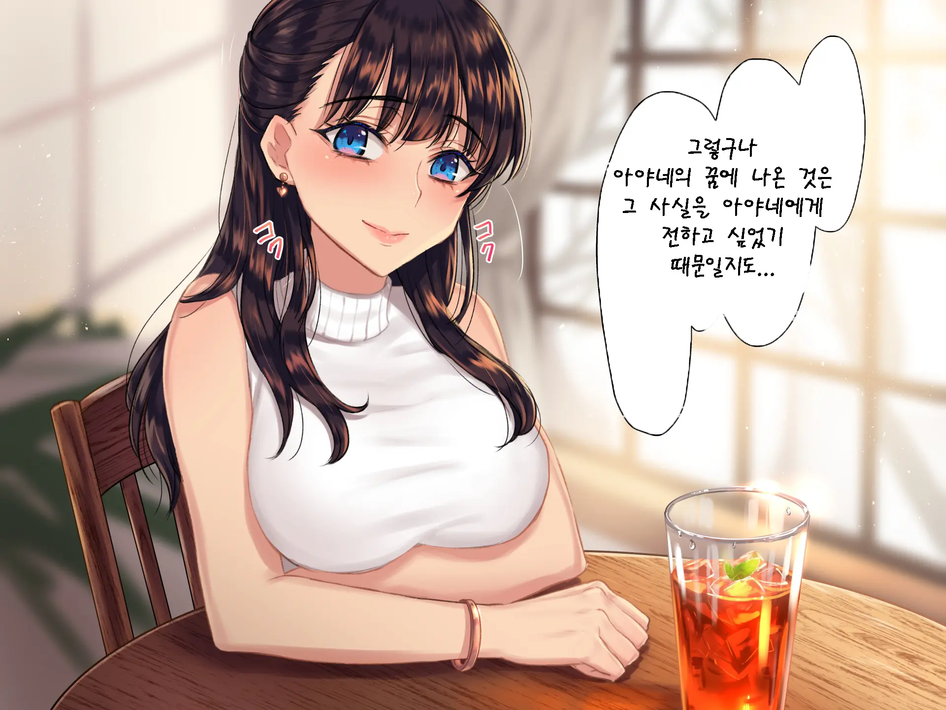 Inmon JD ~Kaiun Shitakute Gishiki Uketara Goshuin Moracchaimashita!? | 음문 대학생~개운해지고 싶어서 의식받았더니 음문을 받아버렸다!?